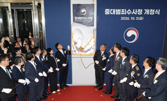 중대범죄수사청 현판 제막식
