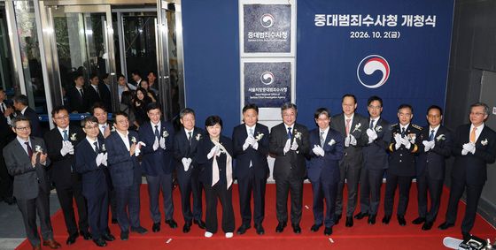 중대범죄수사청 현판 제막