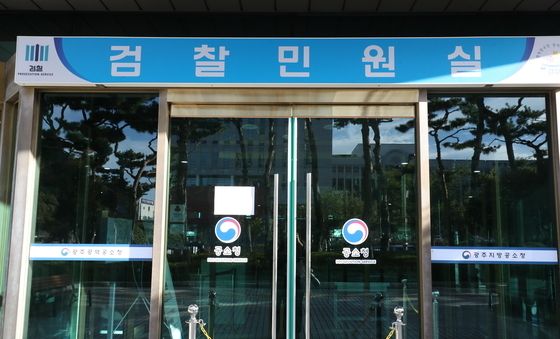 공소청 출범에도 검찰 흔적 그대로