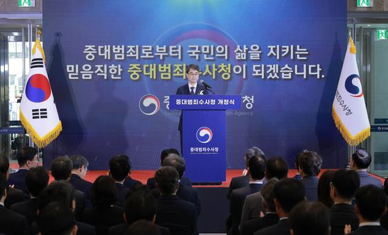 '중대범죄로부터 국민 지키는 중수청이 되겠습니다'