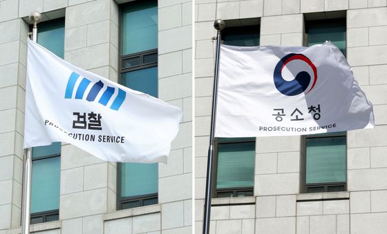 교체된 공소청 깃발