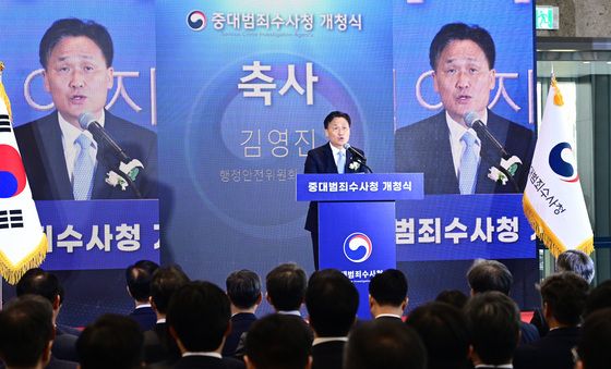 중수청 개청식 축사하는 김영진 국회 행안위원장
