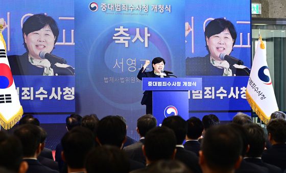 중수청 개청 축하하는 서영교 국회 법제사법위원회 위원장