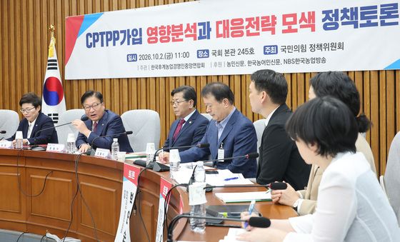 CPTPP가입 영향분석 토론회 발언하는 정점식