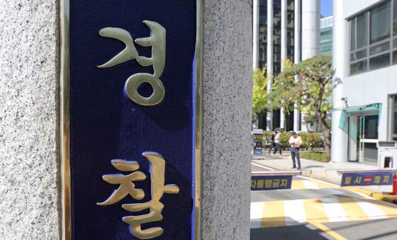 수사권한과 책임 커진 경찰