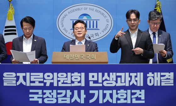민병덕 '을지로위, 국감서 민생과제 해결'