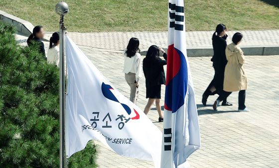 업무 시작한 공소청