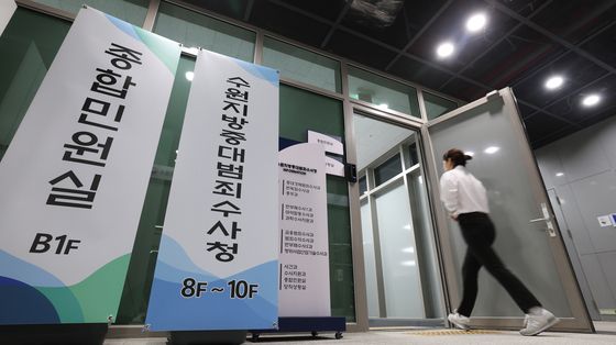 수원지방중대범죄수사청 공식 출범