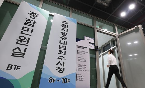 수원지방중대범죄수사청 공식 출범