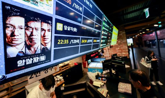 영화 '암살자(들)' 논란 속 '182만 돌파'