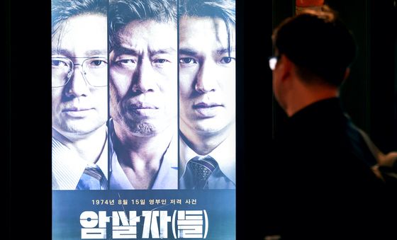 영화 '암살자(들)' 논란에도 누적 관객수 182만 '200만 코 앞'