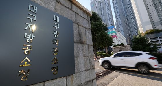 '공소청' 출범