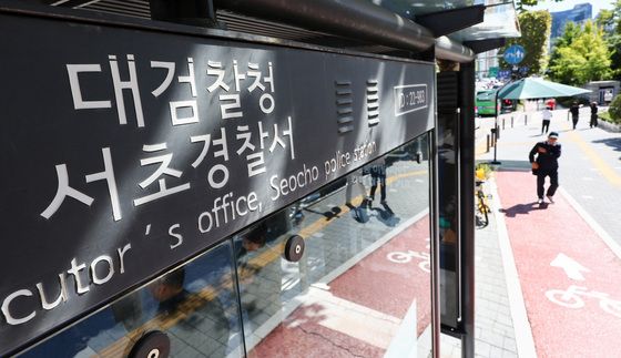 버스 정거장 남아 있는 '대검찰청' 명칭