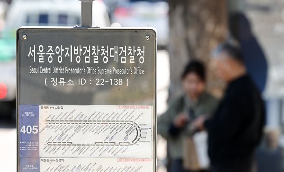곳곳 흔적 남은 '검찰' 명칭