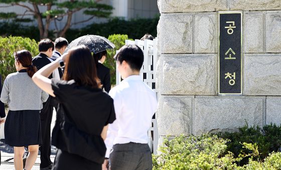 분주한 공소청