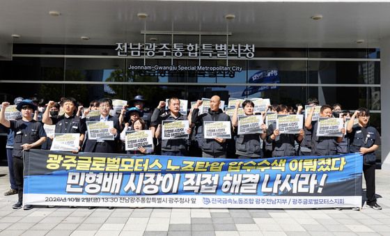 GGM 노조 \'노사 문제 시장이 해결하라\' 기자회견