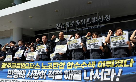 'GGM 노사문제 시장이 직접 해결하라'