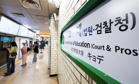 '검찰청' 부역명 남아 있는 교대역