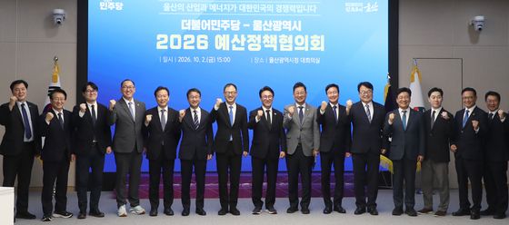 더불어민주당·울산시 예산정책협의회