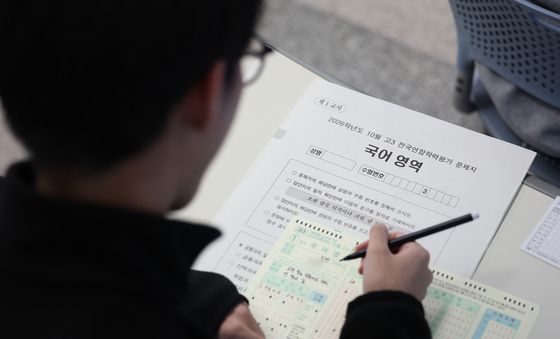 올해 수능 전 마지막 학력평가