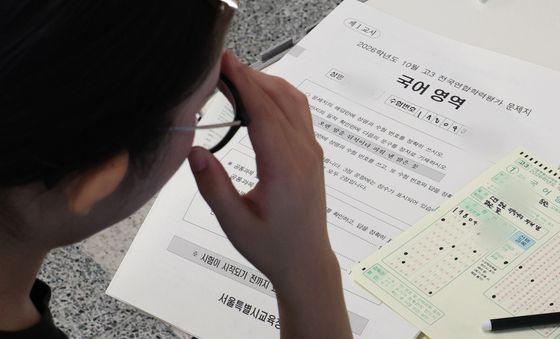 수능 전 마지막 고3 학력평가