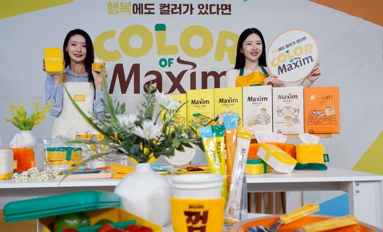 '컬러 오브 맥심' 한정판 패키지 출시한 동서식품