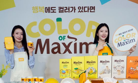 동서식품, '컬러 오브 맥심' 한정판 패키지 출시