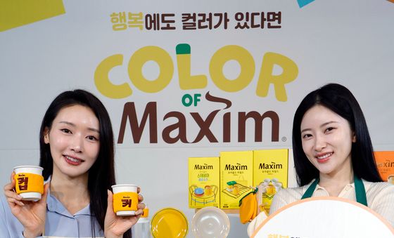 다양한 굿즈 포함된 '컬러 오브 맥심' 한정판 출시