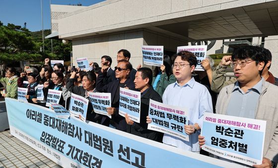 아리셀 중대재해참사 대법원 선고 입장발표 기자회견