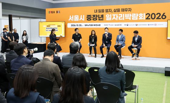 서울시 중장년 일자리박람회 개막식