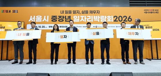 서울시 중장년 일자리박람회 2026 개막