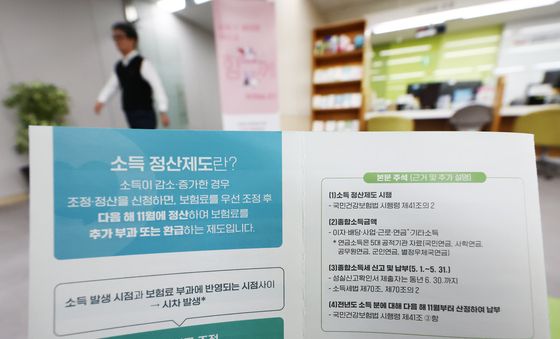 건강보험 소득정산 확대 방안 추진