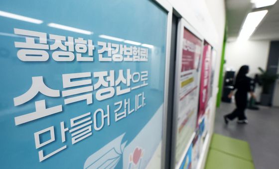 건강보험 소득정산 확대…394만 세대 추가 납부·232만 세대 환급