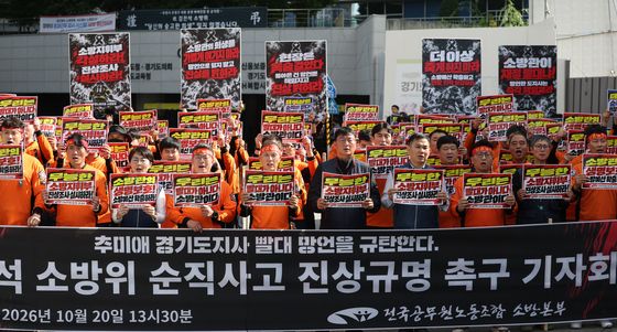 경기도청 앞에 모인 소방관들