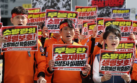 故 김진석 소방위 순직사고 진상규명 촉구 기자회견 열린 경기도청
