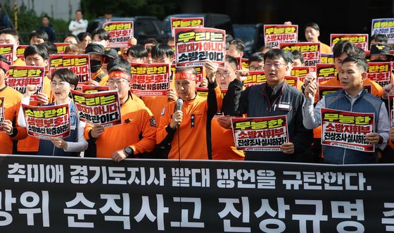 故 김진석 소방위 순직사고 진상규명 촉구 기자회견 열린 경기도청