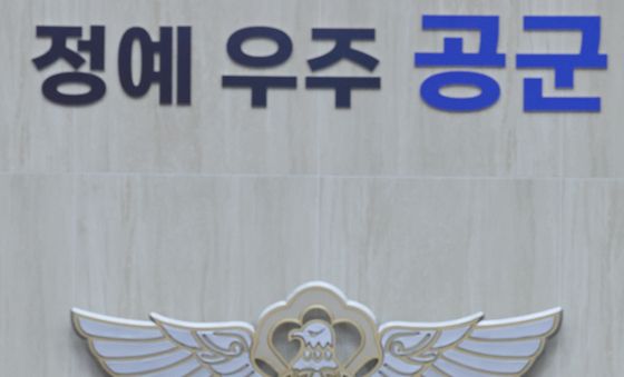 [국감] 답변하는 손석락 공군 참모총장