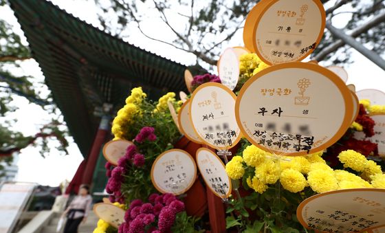 수능 합격 기원 담은 메시지