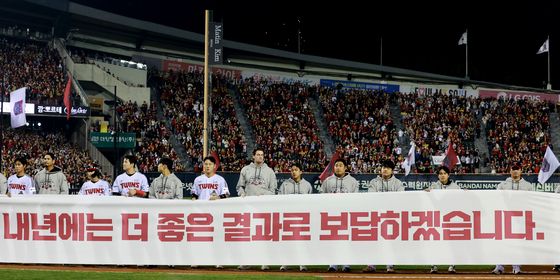 KIA에 13-1로 패배한 LG