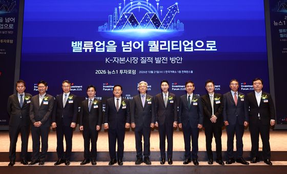 '2026 뉴스1 투자포럼'