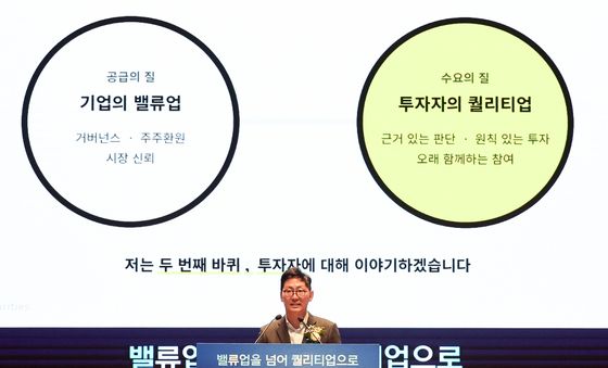 신호철 카카오페이증권 대표, 2026 뉴스1 투자포럼 기조연설