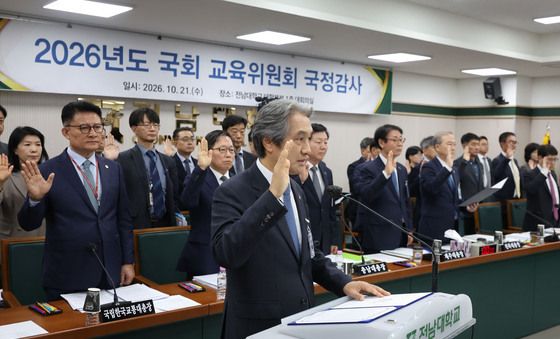 [국감] 이근배 전남대 총장 선서