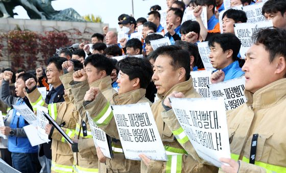 소방공무원 명예회복·조직 정상화 한목소리