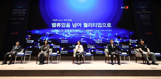'청년들의 생각은?' 뉴스1 투자포럼 MZ 토론회