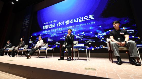 2026 뉴스1 투자포럼 MZ 토론회