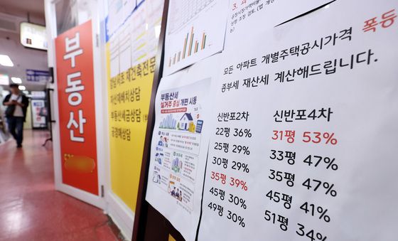 서울 아파트 재산세 첫 3조원 돌파