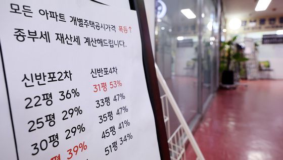서울 아파트 재산세 첫 3조 돌파…절반은 강남3구