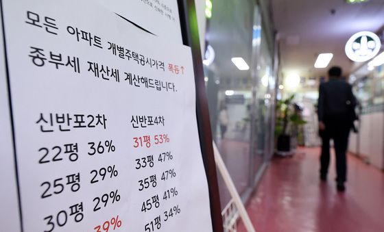 올해 서울 아파트 재산세 첫 3조 돌파