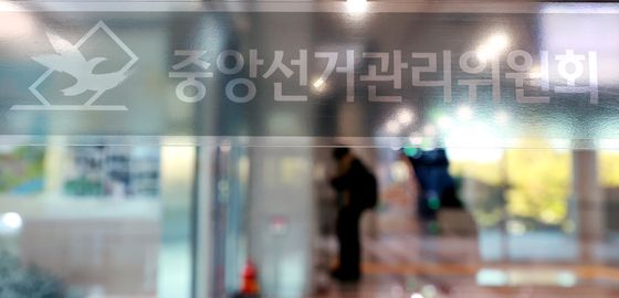 선관위 특검, 중앙선관위 압수수색