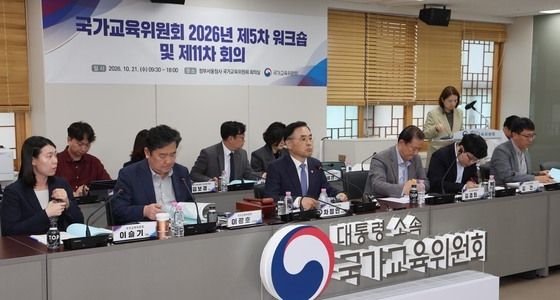 국가교육위원회 회의 주재하는 차정인 위원장